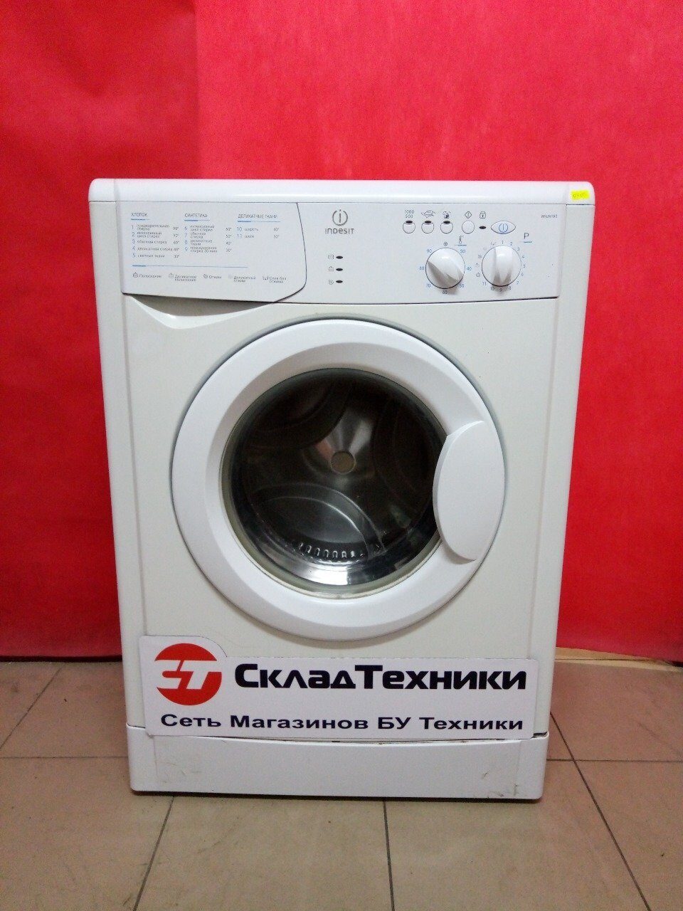 Стиральная машина Indesit WIUN 102